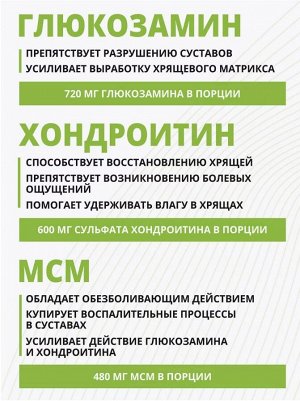 1WIN ХОНДРОПРОТЕКТОР для суставов и связок. Глюкозамин + Хондроитин + МСМ. Восстанавливает суставы, увеличивает подвижность, укрепляет кости