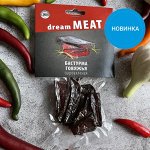 Вяленое мясо, баструма