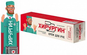 Крем для рук SPETZMAZ BRAND® "Спецмазь ХИРУРГИН HIRURGIN"® 70мл