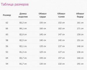 Жилет