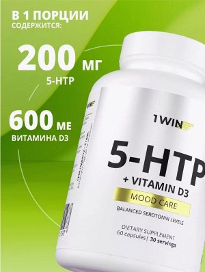 ДЛЯ ХОРОШЕГО НАСТРОЕНИЯ комплекс 5-htp c витамином D3 (триптофан + Д3)