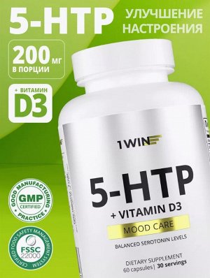 ДЛЯ ХОРОШЕГО НАСТРОЕНИЯ комплекс 5-htp c витамином D3 (триптофан + Д3)