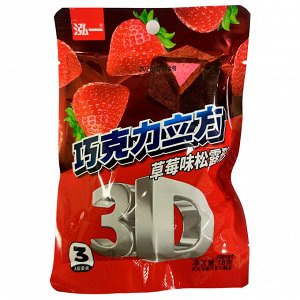 Конфеты Hong 3D Клубника 18г