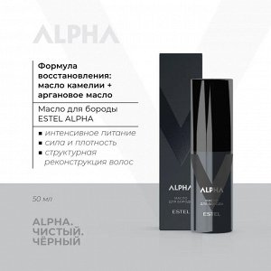 Эстель, Масло для волос и бороды ESTEL ALPHA HOMME, 50 мл