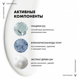 Виши Комплект Универсальное средство для снятия макияжа 3-в-1, 2 х 200 мл (Vichy, Purete Thermal)