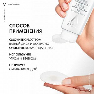 Виши Мицеллярная вода универсальная для чувствительной кожи лица и вокруг глаз, 2 х 100 мл (Vichy, Purete Thermal)