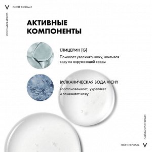 Виши Мицеллярная вода универсальная для чувствительной кожи лица и вокруг глаз, 2 х 100 мл (Vichy, Purete Thermal)
