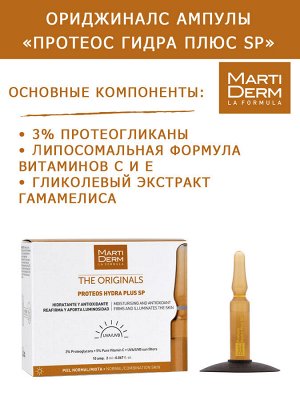 Мартидерм Ампулы «Протеос Гидра Плюс SPF 10», 10 x 2 мл (Martiderm, Originals)