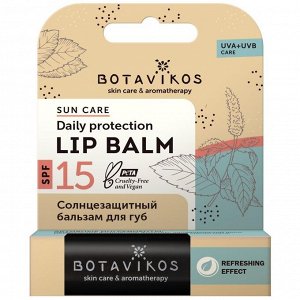 Ботавикос Солнцезащитный бальзам для губ SPF 15, 4 г (Botavikos, Sun Care)