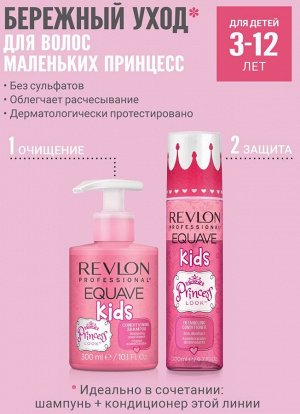 Ревлон Профессионал Детский шампунь для волос, 300 мл (Revlon Professional, Equave)