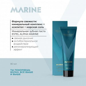 Минеральная зубная паста ESTEL ALPHA MARINE 90 мл