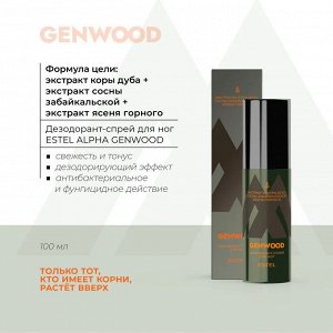 Эстель Дезодорант спрей для ног антибактериальный ALPHA GENWOOD 100 мл Estel