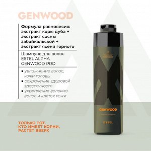 Эстель, Forest-шампунь для волос и тела Genwood, 1000 мл