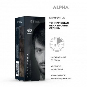 Эстель A4/K Краска-камуфляж для седины ESTEL ALPHA 4/0 Шатен (Краска 10 мл., оксигент 6% 10 мл., пенообразователь)