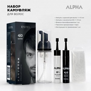 Эстель A4/K Краска-камуфляж для седины ESTEL ALPHA 4/0 Шатен (Краска 10 мл., оксигент 6% 10 мл., пенообразователь)