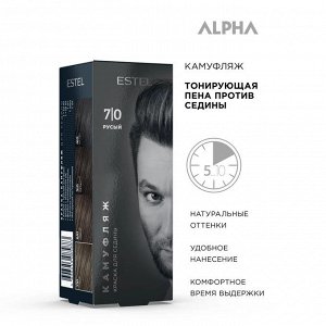 A7/K Краска-камуфляж для седины  ESTEL ALPHA 7/0 Русый (Краска 10 мл., оксигент 6% 10 мл., пенообразователь)