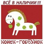 ✿Все в наличии #11. Дети. ✿