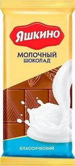 Шоколад &quot;Молочный&quot; Яшкино 90 г