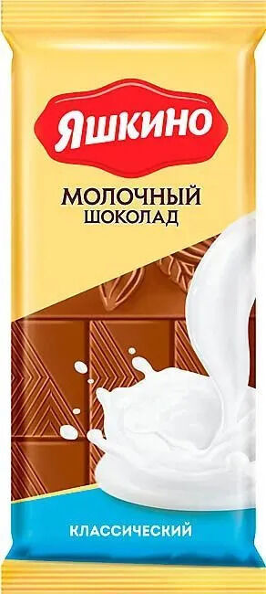 Шоколад "Молочный" Яшкино 90 г