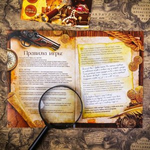 Книга-игра поисковый квест "Тайна пиратского клада", 22 странцы