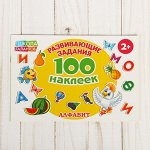 100 наклеек «Алфавит», 12 страниц