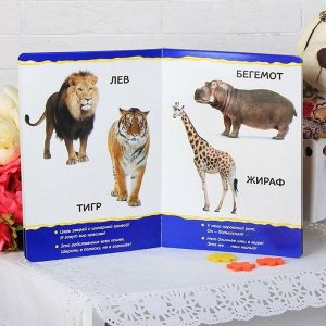 Книжка картонная "Животные зоопарка"