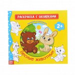 Книги. Детские книги. Досуг и увлечения детей. Раскраски
