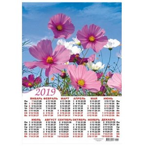 Календарь апрель май 2024 распечатать а4