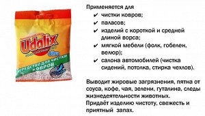 Udalix Средство для чистки ковров Udalix Ultra