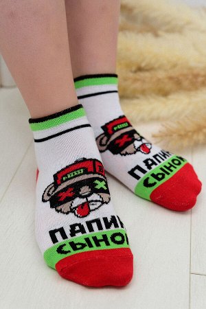 Носки Папин сынок детские 2 пары