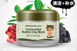 Пузырьковая маска для лица BIOAQUA
