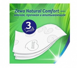 Бумага туалетная Zewa Natural Comfort белая 12 рул. 3-х слойная