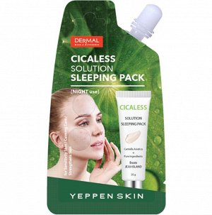 YS Шаг 3. Комплекс для ухода за чувствительной кожей лица - Ночная успокаивающая гель-маска с экстрактом центеллы азиатской 10г