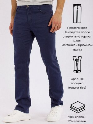 Джинсы Брюки джинсового кроя, прямая классическая модель со средней посадкой (regular rise) из тонкой брючной ткани. Подчеркивают форму ноги, при этом сохраняя прямую линию. Не прилегают к телу и очен