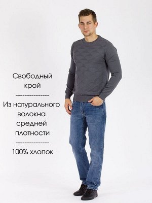 Джемпер Джемпер этой модели представляет собой стильную и удобную вещь, которая станет незаменимой в гардеробе каждого мужчины.
Трикотаж выполнен из натурального хлопка, что обеспечивает комфорт и мяг