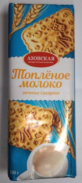 Печенье сахарное со вкусом Топлёного молока,310 гр(1*15) (#12)  (шк6959) Россия