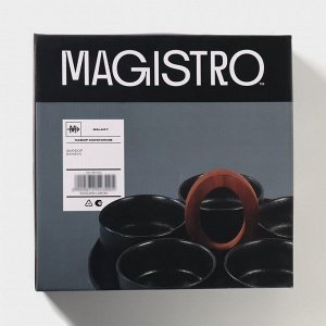 Набор фарфоровых соусников на подставке Magistro «Галактика», 6 предметов: 5 соусников 250 мл, подставка 29x29x12 см