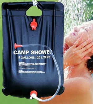 Портативный душ Solar Shower Bag, 40 л