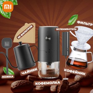 Кофейный набор 7в1 Xiaomi Circle Joy Loka Coffee Maker Set