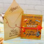 Браслет-оберег &quot;Весь мир в твоих руках&quot;, цвет красный