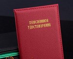 Обложка на пенсионное удостоверение, цвет красный