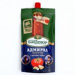 Кетчуп Балтимор адмирал 260г д/п