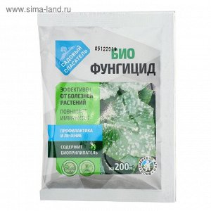 БИО фунгицид от болезней растений, "Садовый спасатель", 20 г