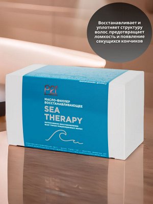 Масло-филлер SEA THERAPY восстанавливающее, 10 мл * 10 шт