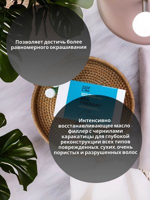 Масло-филлер SEA THERAPY восстанавливающее, 10 мл * 10 шт