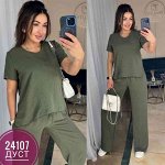 ЖЕНСКИЙ КОСТЮМ ТКАНЬ СИНГАПУР