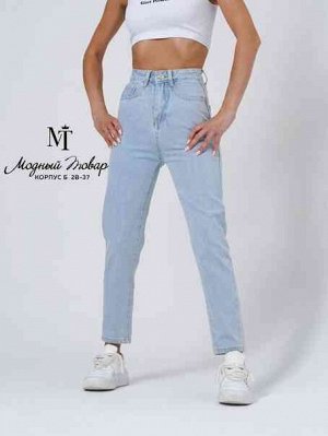 Женские джинсы мом прямого кроя с завышенной талией