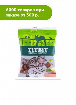 Хрустящие подушечки для кошек с паштетом из индейки 30г Titbit