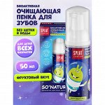 Пенка SPLAT JUNIOR Magic Кальций и молочные ферменты, 50 мл