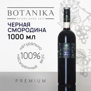 Сироп Черная Смородина Botanika